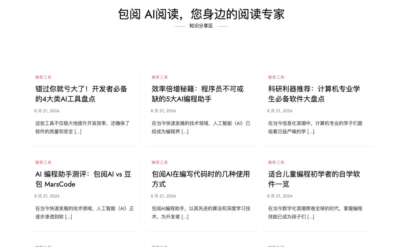 BaoYue AI Knowledge Hub