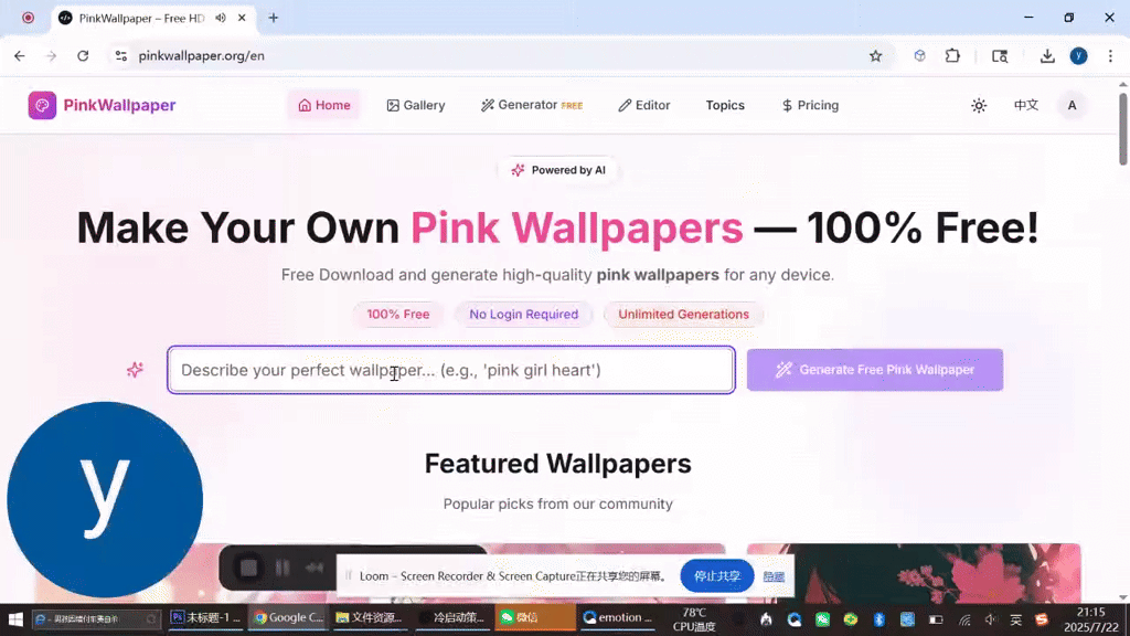Pink Wallpaper AI