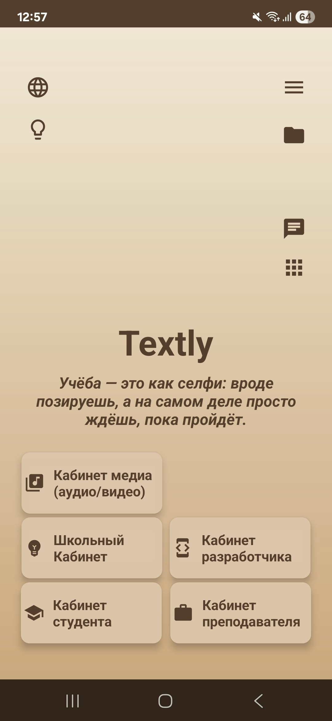 Textly