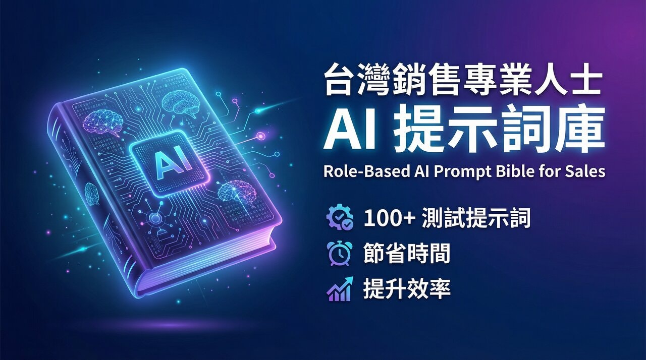 Role-Based AI Prompt Bible for Sales