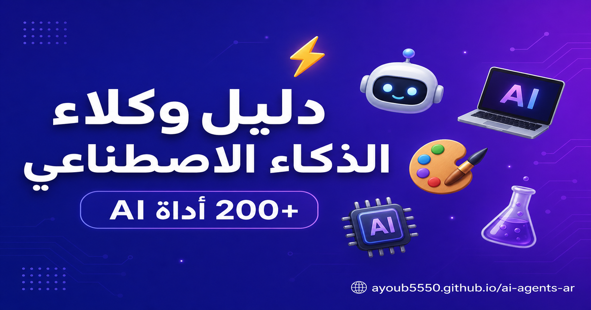وكلاء الذكاء الاصطناعي في مكان واحد