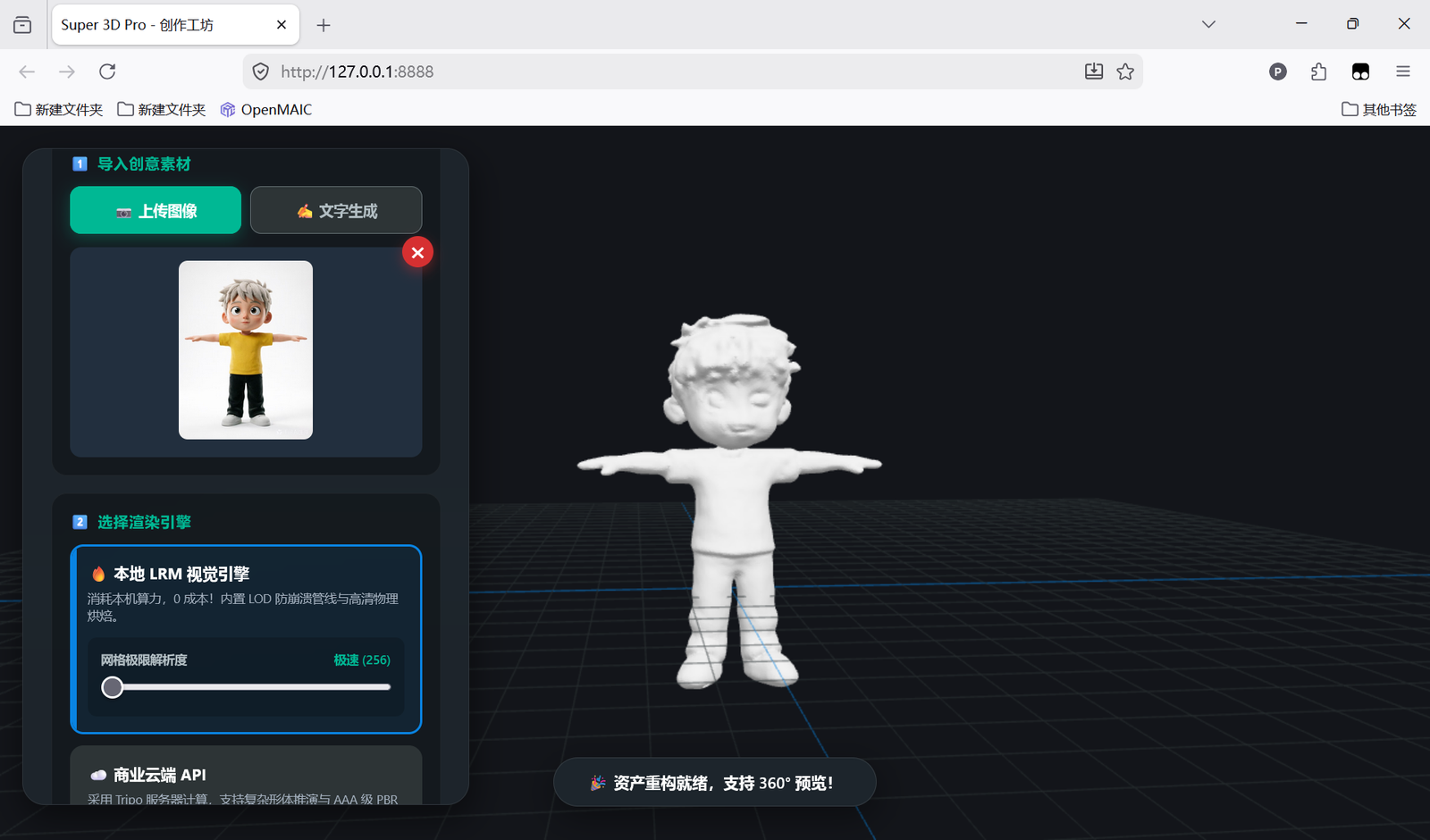 Super 3D Pro