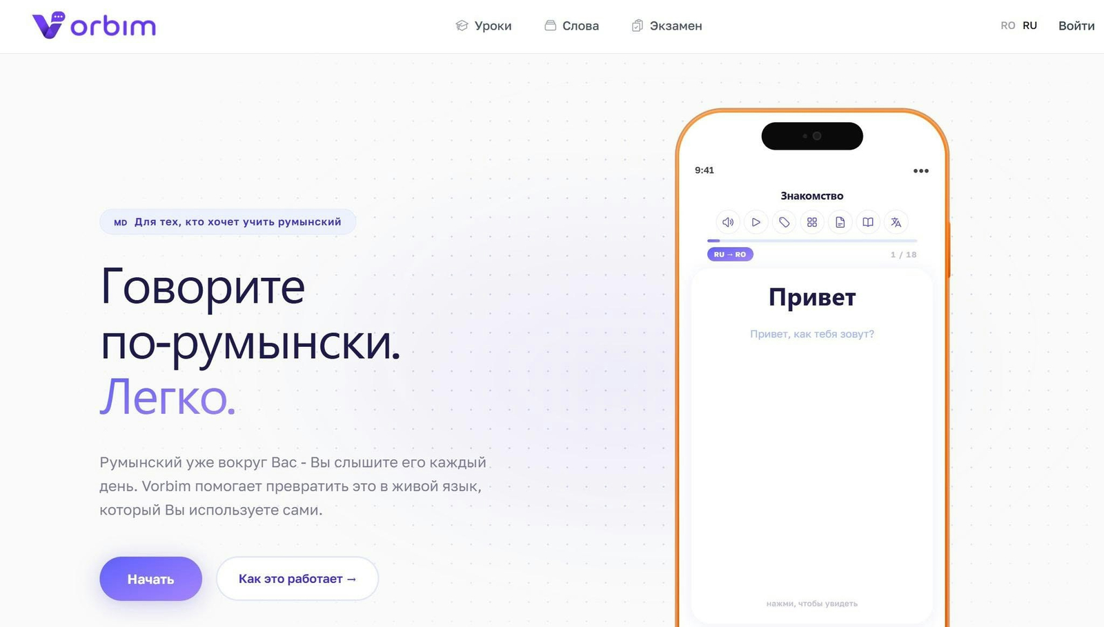 vorbim is live